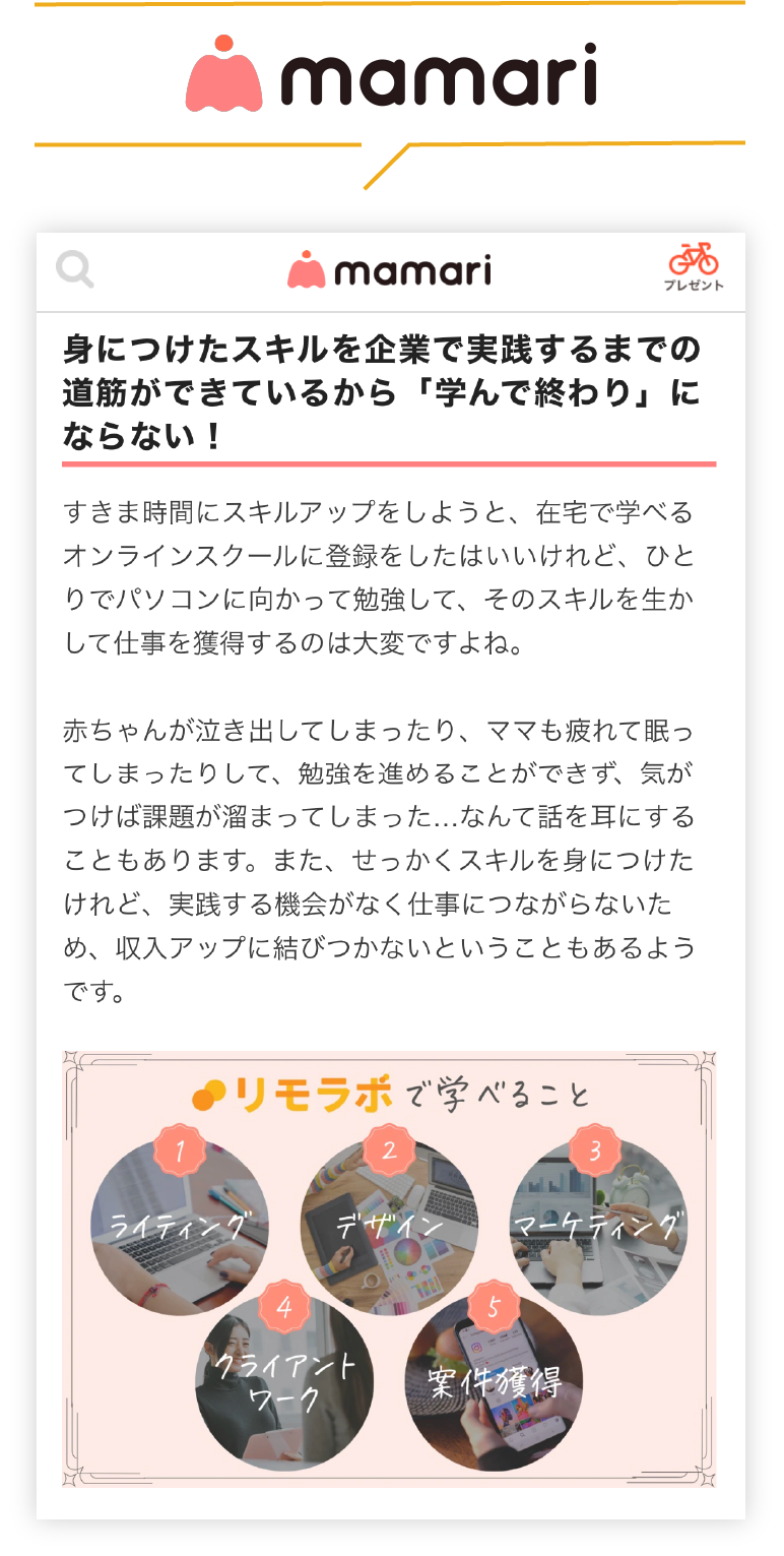 mamari